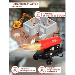 Тепловые пушки Ресанта ТДП-30000 67/1/10 Тепловая дизельная пушка { дизельная, 220В, 30кВт, 752 м3/час, расход 2,2 кг/час, 870x470x520, 25,2 кг }